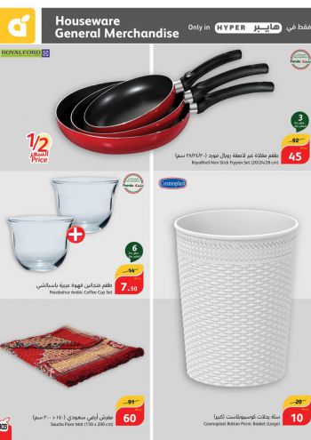 Panda HyperPanda offer thumb