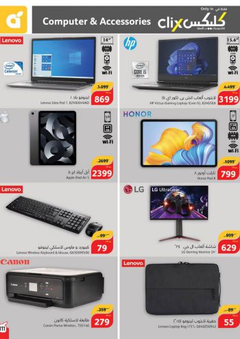 Panda HyperPanda offer thumb