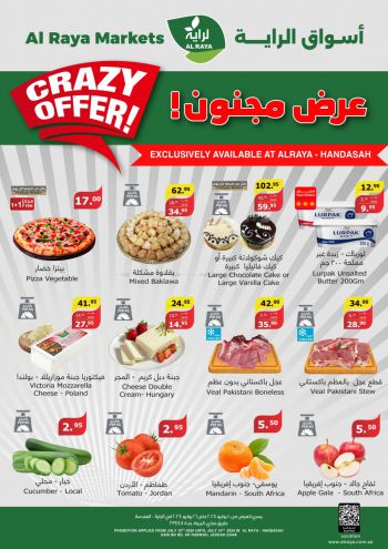 offerimage