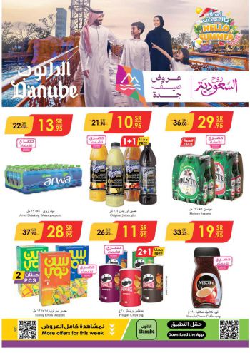 Danube Hypermarket offer thumb