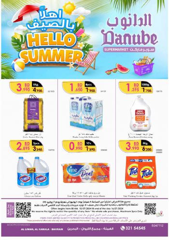 Danube Hypermarket offer thumb
