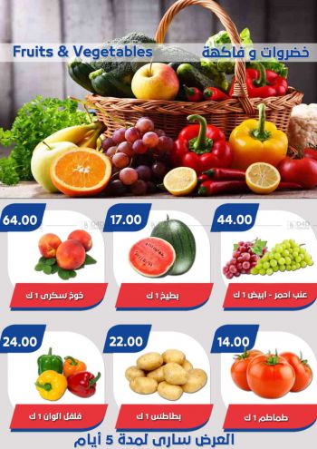 Bassem Market offer thumb