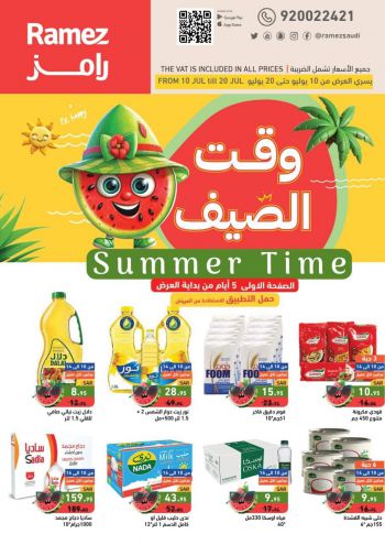 Ramez Center offer thumb