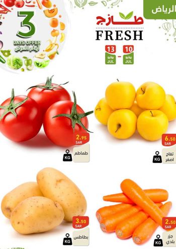 Ramez Center offer thumb