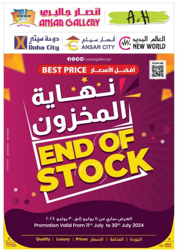 Ansar Gallery offer thumb