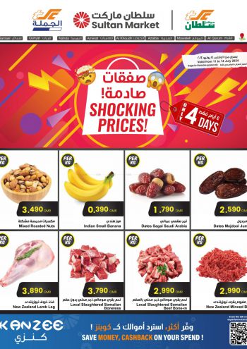 Sultan Center offer thumb