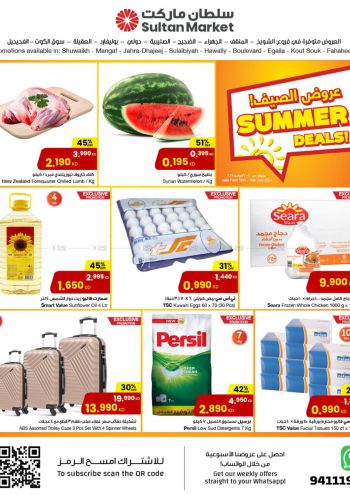 Sultan Center offer thumb