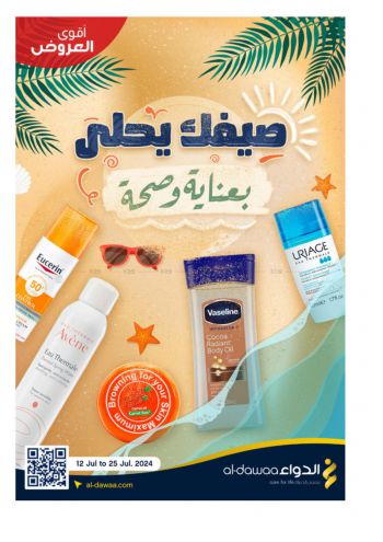 Al Dawaa offer thumb