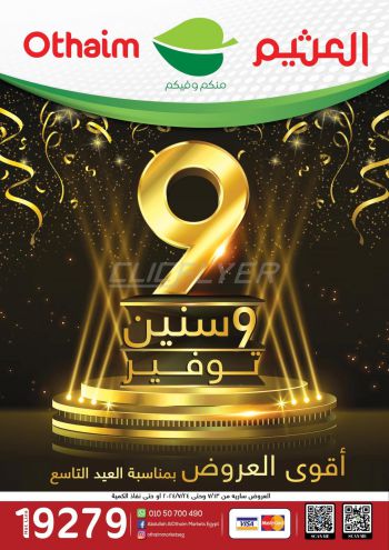 Othaim Markets offer thumb