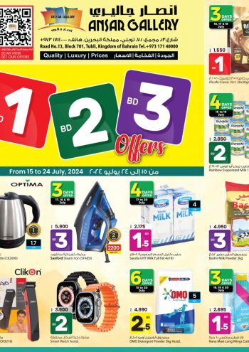 Ansar Gallery offer thumb