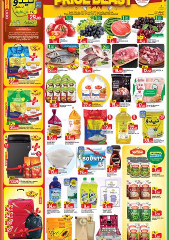 Saudia Hypermarket offer thumb