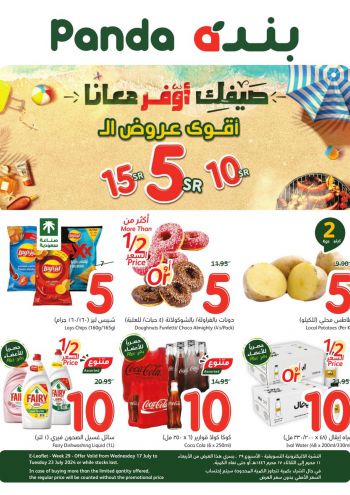 Panda HyperPanda offer thumb