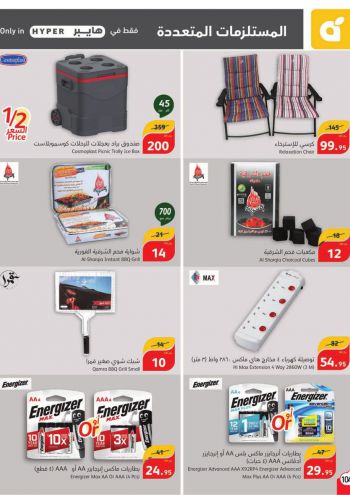 Panda HyperPanda offer thumb