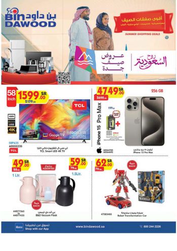 Bindawood Hypermarket offer thumb