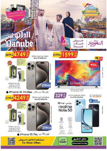 Danube Hypermarket offer thumb