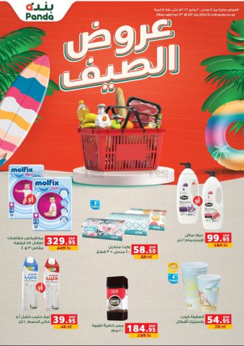 Panda HyperPanda offer thumb