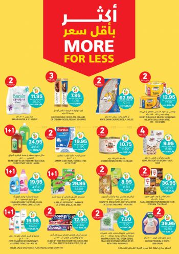 Tamimi Markets offer thumb