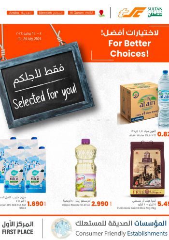 Sultan Center offer thumb