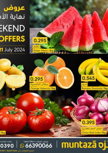 Al Muntazah Market offer thumb