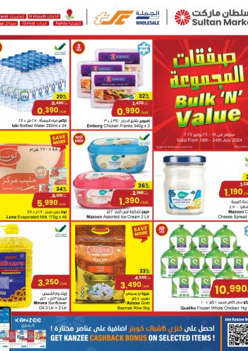 Sultan Center offer thumb