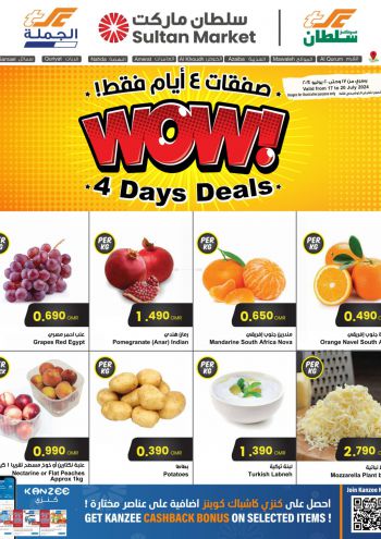 Sultan Center offer thumb