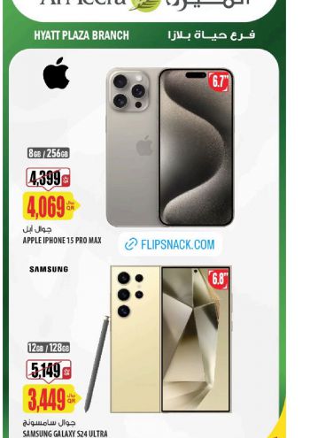 Al Meera Market offer thumb