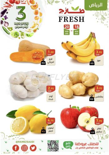 Ramez Center offer thumb