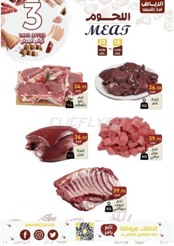 Ramez Center offer thumb