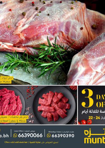 Al Muntazah Market offer thumb