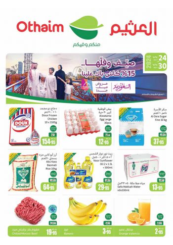 Othaim Markets offer thumb