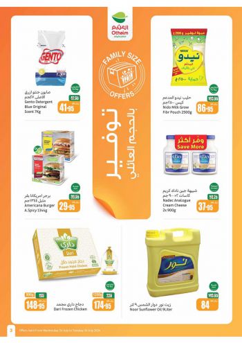 Othaim Markets offer thumb