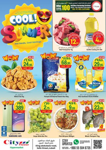 City Flower Hyper offer thumb