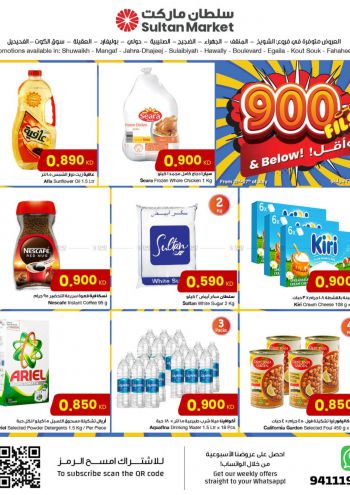 Sultan Center offer thumb