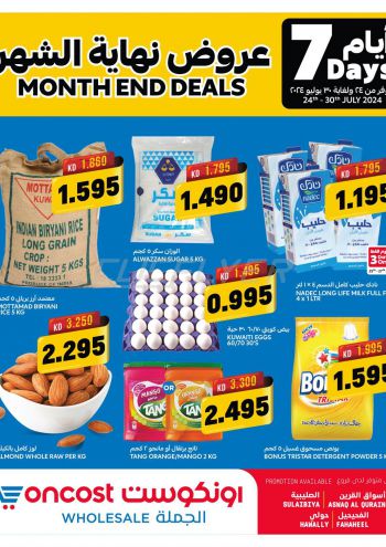 Oncost Hyper offer thumb