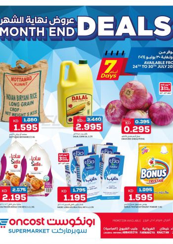 Oncost Hyper offer thumb