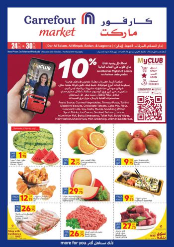 Carrefour offer thumb