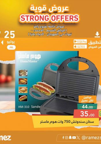 Ramez Center offer thumb