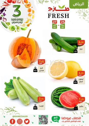 Ramez Center offer thumb