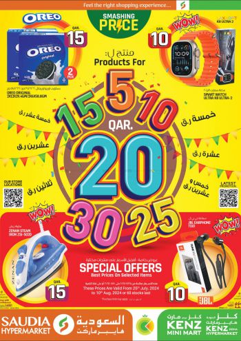 Saudia Hypermarket offer thumb