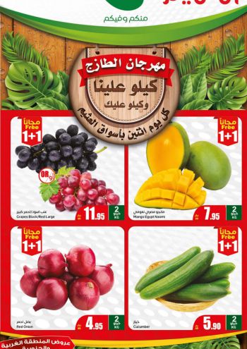 Othaim Markets offer thumb