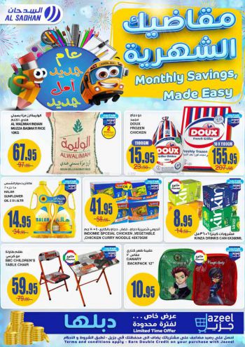 Al Sadhan offer thumb