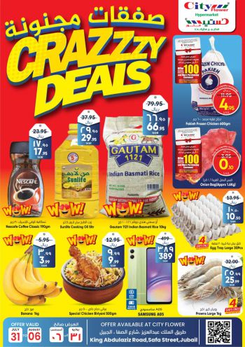 City Flower Hyper offer thumb