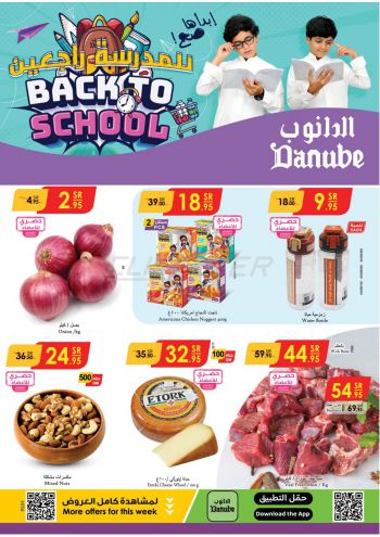 Danube Hypermarket offer thumb