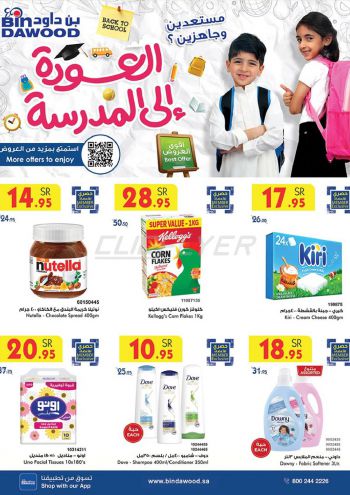 Bindawood Hypermarket offer thumb