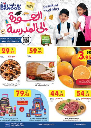 Bindawood Hypermarket offer thumb
