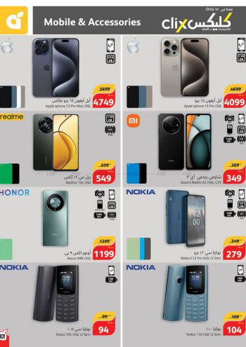 Panda HyperPanda offer thumb