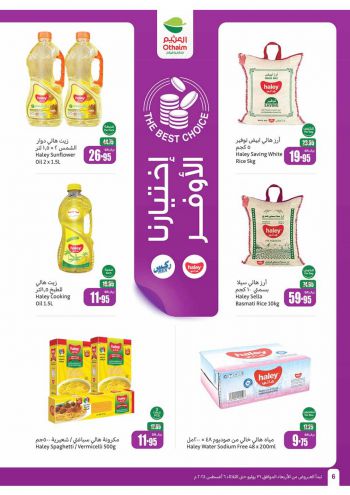 Othaim Markets offer thumb