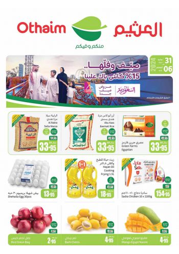 Othaim Markets offer thumb
