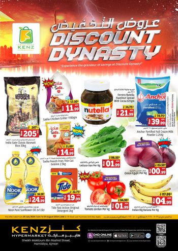 Kenz Hyper offer thumb