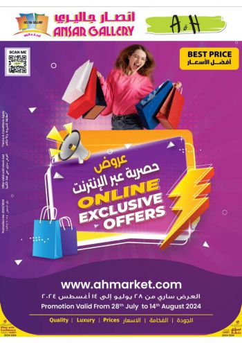 Ansar Gallery offer thumb